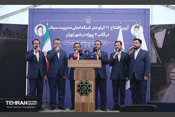 افتتاح ۱۱ کیلومتر شبکه اصلی مدیریت سیلاب در غرب تهران 25