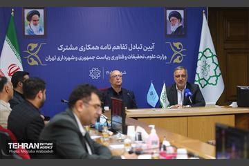 تبادل تفاهم‌نامه همکاری فی مابین شهرداری تهران و وزارت علوم