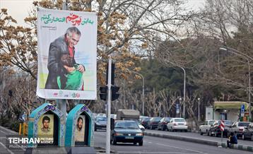 پویش پرچم افتخار 4