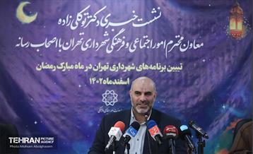 نشست خبری معاون امور اجتماعی و فرهنگی شهرداری تهران 15