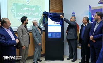 آیین اختتامیه چهاردمین جشنواره پژوهش و نوآوری در مدیریت شهری 29