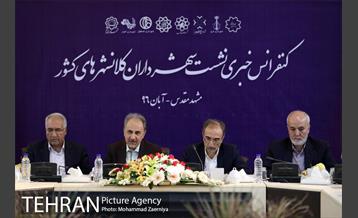 کنفرانس خبری نشست شهرداران کلانشهرهای کشور 5