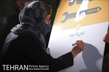 مراسم روز جهانی مبارزه با کار کودک 32