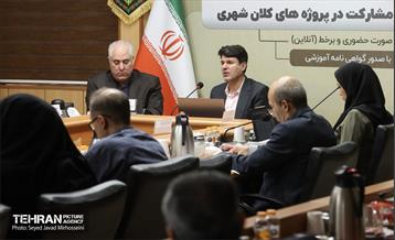 هفتمین جلسه هم اندیشی  سرمایه گذاری و مشارکت در پروژه های کلان شهری 3