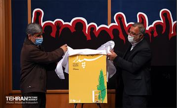 مراسم روز دانشجو و آیین رونمایی از کتاب "سپیدار" 22