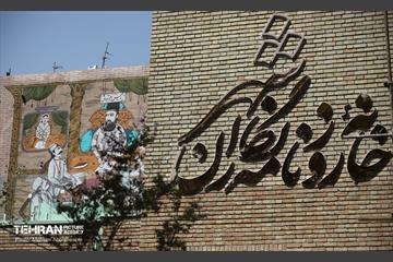 خانه روزنامه‌نگاران شهر 5