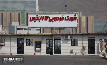 آیین افتتاح بسته شرکت ساماندهی مشاغل 24