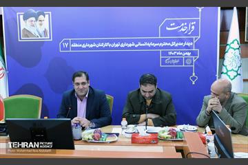 هم‌اندیشی مدیران اداره کل سرمایه انسانی شهرداری تهران  21