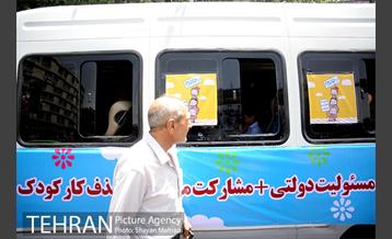 کمپین من هم یک کودک هستم 11