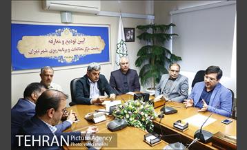 آیین تودیع و معارفه ریاست مرکز مطالعات و برنامه ریزی شهر تهران 7