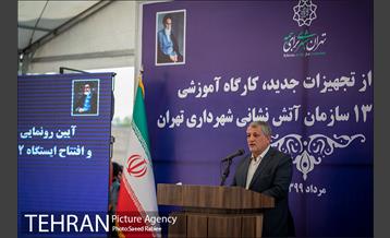 آئین رونمایی از تجهیزات جدید سازمان آتش نشانی شهرتهران  27