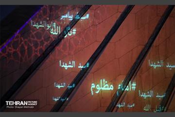 ویدئو مپینگ محرم در برج آزادی 9