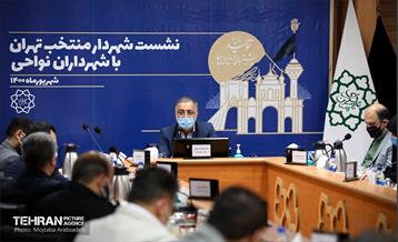 نشست شهردار منتخب تهران با شهرداران نواحی 9