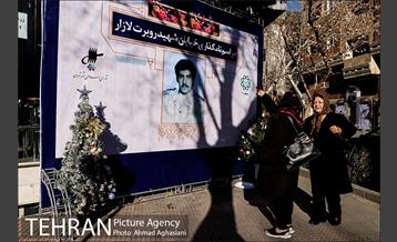 مراسم نام گذاری کوچه شهید روبرت لازار 13