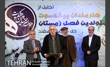 جشن تولد هنرمندان پیشکسوت متولد زمستان 18