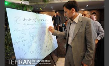 مراسم تکریم و معارفه معاون امور اجتماعی و فرهنگی شهرداری تهران 22