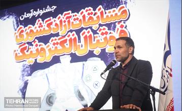 جام بازی‌های الکترونیکی 6