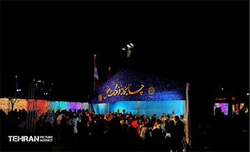 جشنواره «بهار قرآن، بهار زندگی» در بوستان ملت 10