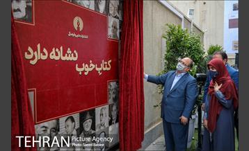 آئین افتتاح موزه اسناد انتشارات علمی و فرهنگی 40