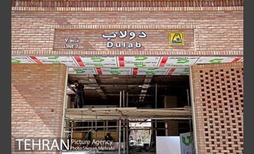 توسعه متروی تهران؛ ایستگاه دولاب 2