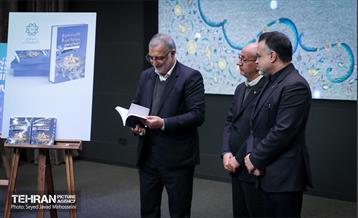 گردهمایی سرمایه‌گذاران و مدیران ارشد شهرداری تهران 2