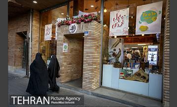 کتاب فروشی های خیابان کریم خان زند 18