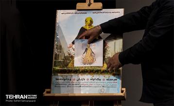 سومین رویداد «ریحان شهر» 5