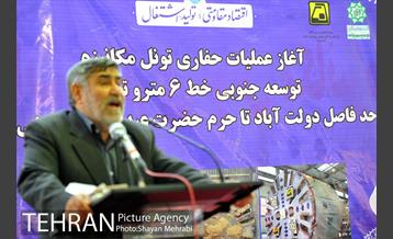 آغاز  حفاری تونل  محور جنوبی خط 6 مترو تهران 21
