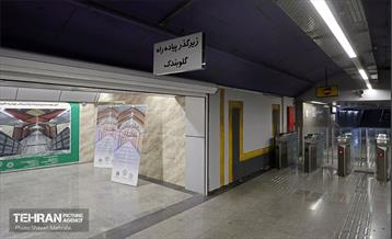 صدوهفتادوسومین پویش امید و افتخار 6