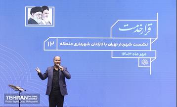 قرار خدمت؛ منطقه 12 55