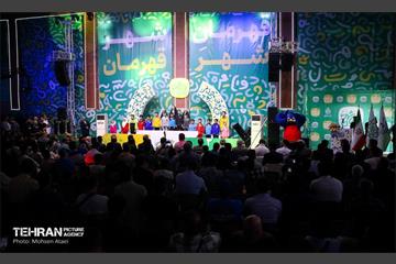 سومین جام قهرمان شهر 2