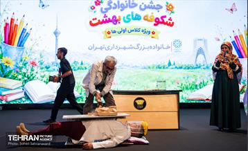 جشن خانوادگی شکوفه‌های بهشت