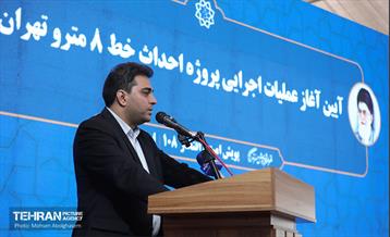 آغاز عملیات اجرایی پروژه احداث خط ۸ مترو تهران 14