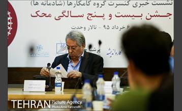 نشست خبری کنسرت کامکارها و جشن ۲۵ سالگی محک‎ 1