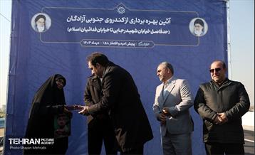 آیین بهره‌برداری از کندروی جنوبی آزادگان 25