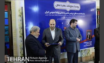 روابط عمومی، علم تا عمل 43