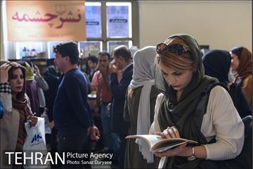 سی و یکمین نمایشگاه بین المللی کتاب تهران-۲ 16