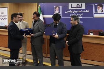 نشست مدیران ارتباطی شهرداری تهران 17