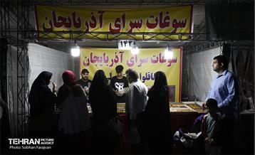 جشنواره وحدت اقوام ایرانی 30