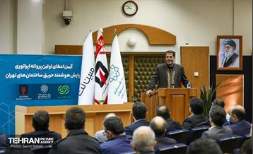 مراسم اعطای نخستین پروانه اپراتوری پایش هوشمند حریق ساختمان‌های تهران 21