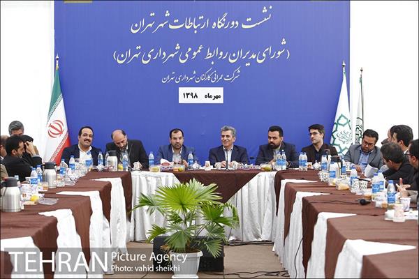 نشست دورنگاه ارتباطات شهر تهران  28