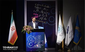 اختتامیه هشتمین جشنواره بین المللی فیلم شهر  2