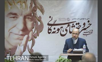 سی وسومین مراسم شب شاعر‎ 1