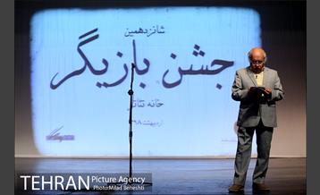 شانزدهمین جشن شب بازیگر خانه تئاتر 1