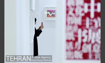 سی و دومین نمایشگاه بین المللی کتاب تهران  20