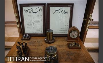 موزه پست و تلگراف 25