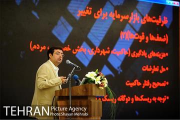 اجلاس معرفی فرصت های سرمایه گذاری شهر تهران با حضور شهردار تهران 3