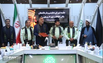 جلسه شورای معاونین و فرماندهان یگان حفاظت شهرداری تهران