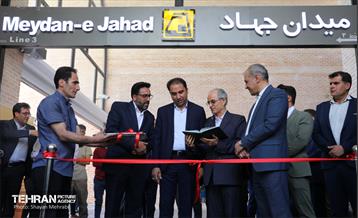 بهره‌برداری از میدانگاه ایستگاه متروی جهاد 25