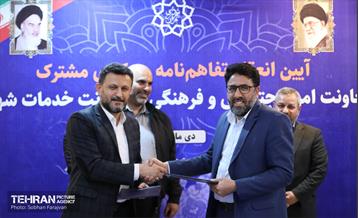 آیین انعقاد تفاهمنامه همکاری مشترک بین معاونت امور اجتماعی و فرهنگی و معاونت خدمات شهری 12